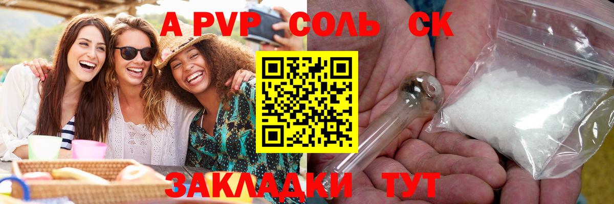 APVP СК Липецк