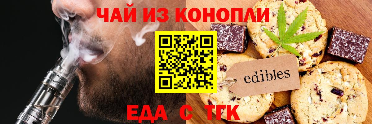 Canna-Cookies конопля  Вход с VPN  Липецк 