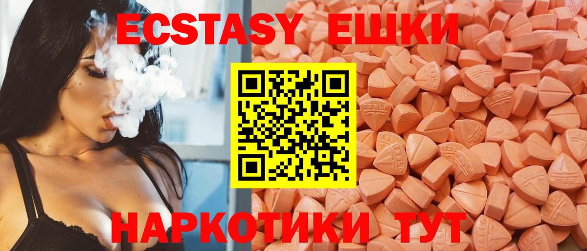 Экстази 250 мг Липецк