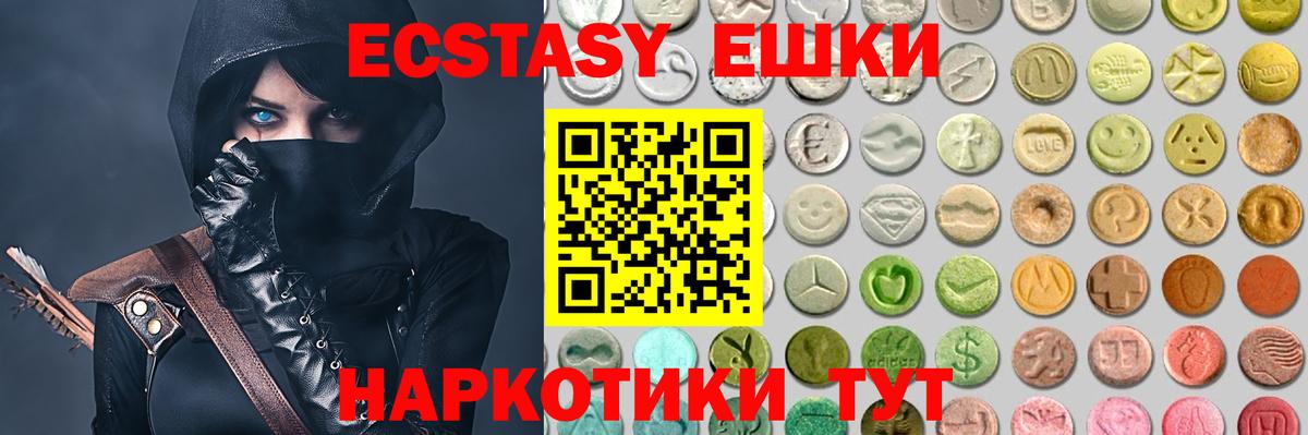 Экстази mix  Вход с VPN  Экстази  Липецк 