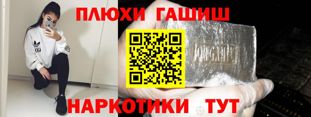 Гашиш Premium Липецк