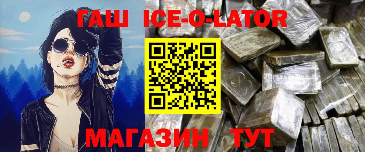 Гашиш Cannabis  ГАШИШ Изолятор  Липецк  ГАШИШ  Вход с VPN 