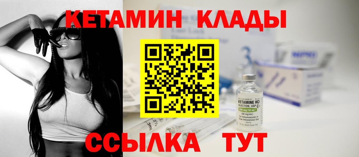 Липецк  Кетамин ketamine  КЕТАМИН ketamine  Вход с VPN 