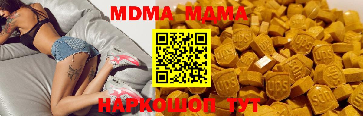 МДМА crystal  Вход с VPN  Липецк 