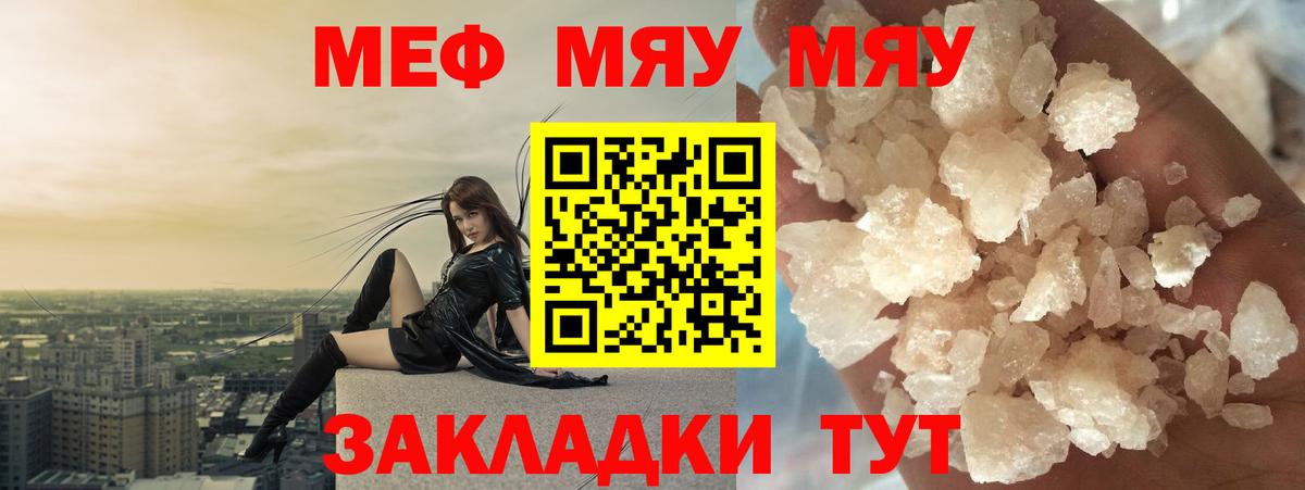 Мефедрон мука  МЕФ кристаллы  Липецк  МЕФ  Вход с VPN 