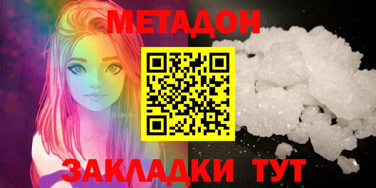 Липецк  МЕТАДОН мёд  Вход с VPN 