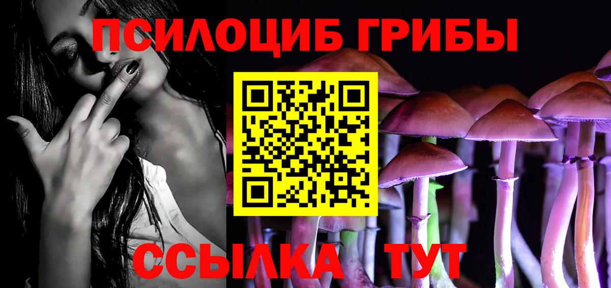 Галлюциногенные грибы MAGIC MUSHROOMS Липецк